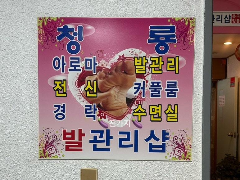 청룡발관리샵 이미지