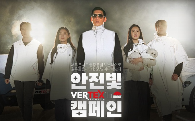 루마버텍스 이미지