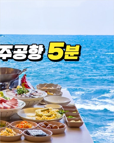 너랑횟집 이미지