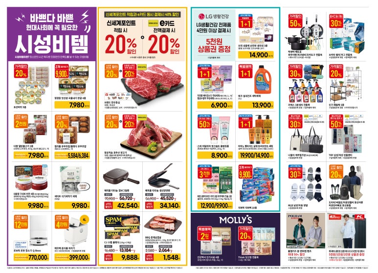 (주)바로이마트 이미지