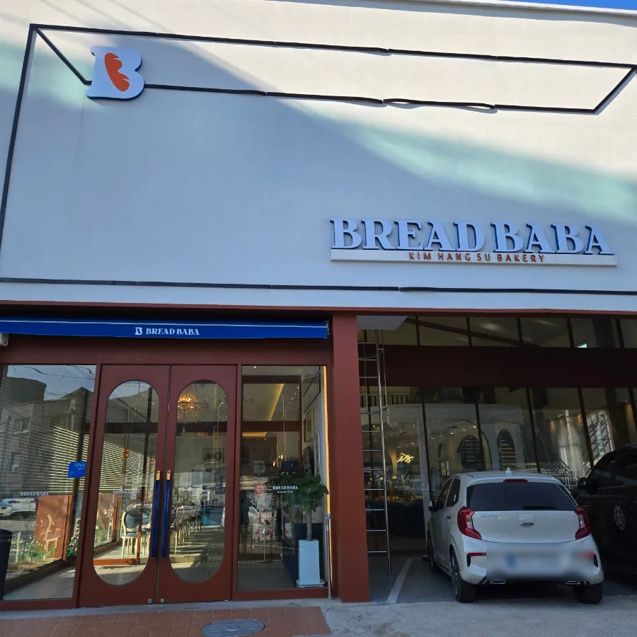 옛날찜빵 이미지