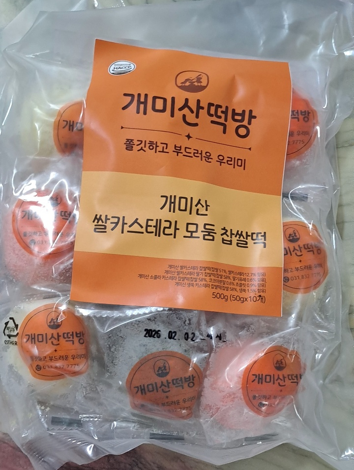 개미산 떡방 이미지