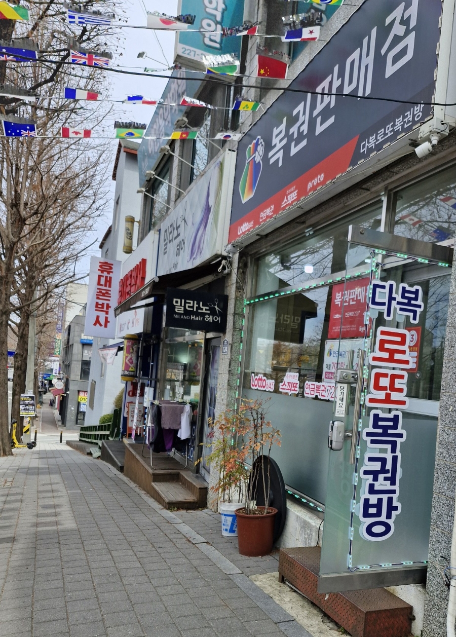다복복권 이미지