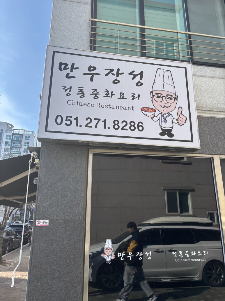 만우장성 이미지