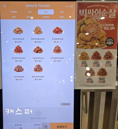맘스피자대치 이미지