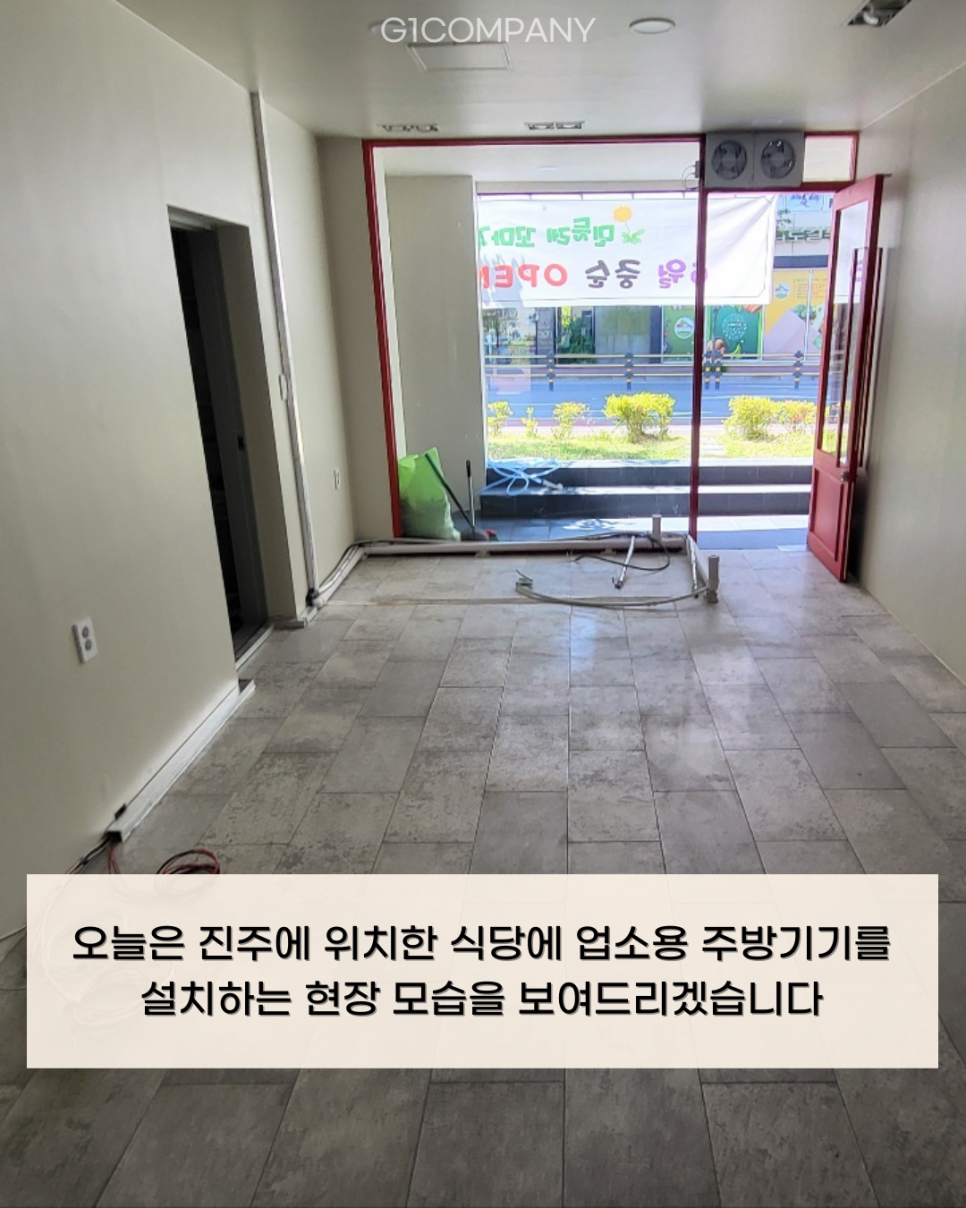 진주종합주방 이미지