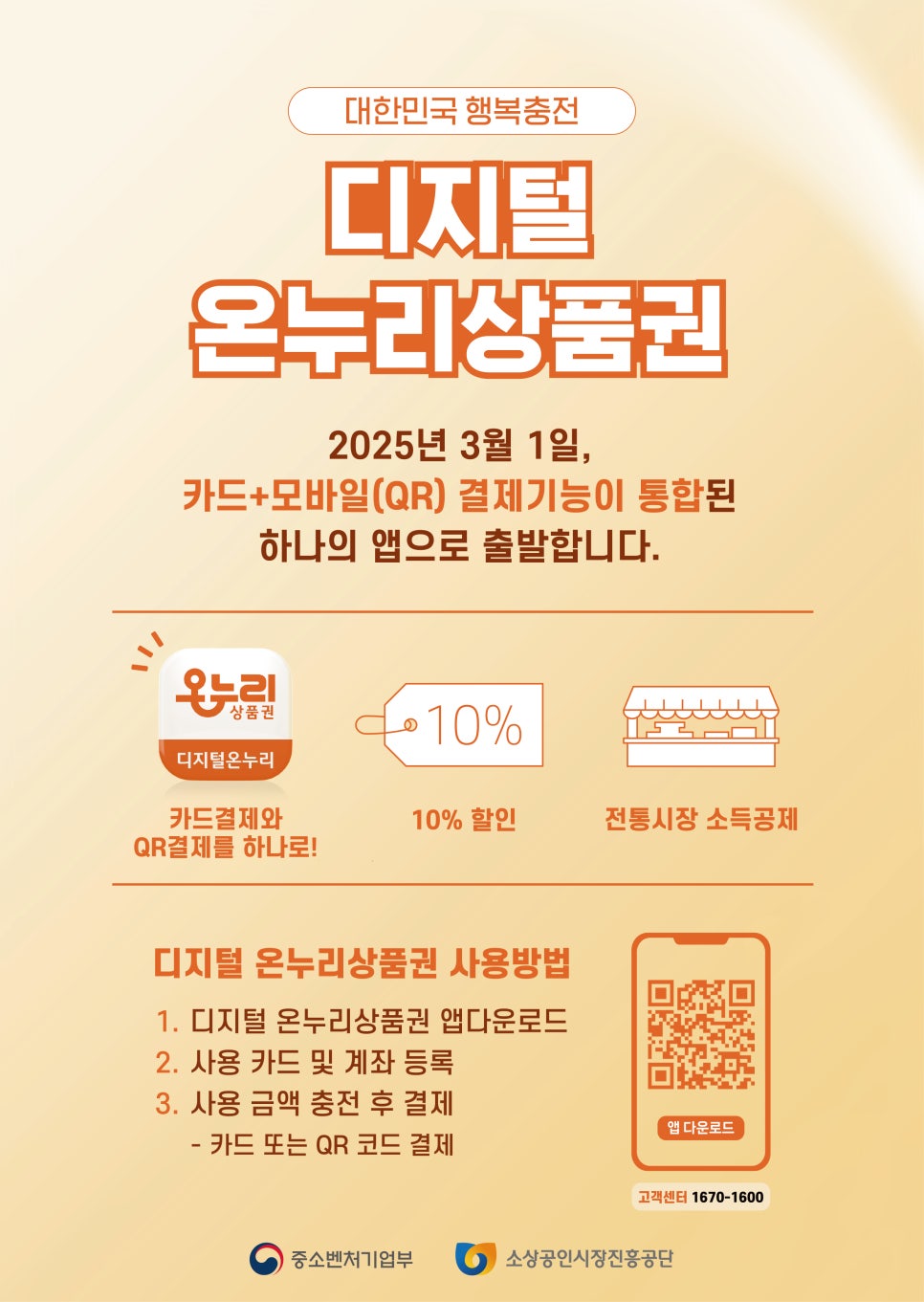온누리비즈 이미지