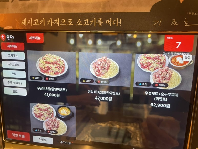 우정소갈비천안불당점 이미지