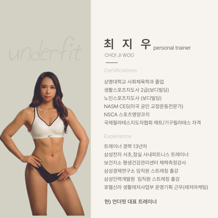 언더핏PT 이미지