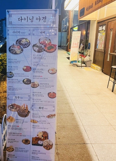 다이닝야경동남지구점 이미지