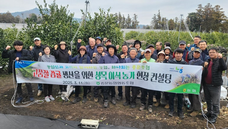 중문농업협동조합 이미지