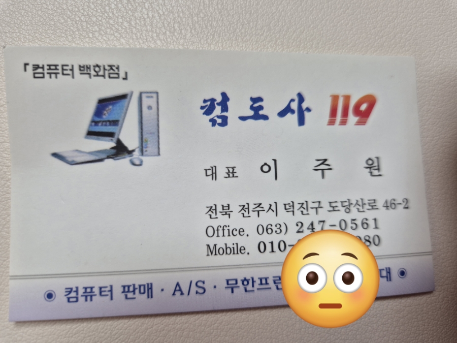 컴도사 이미지
