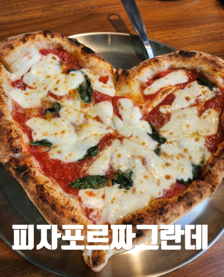 피자포르짜 이미지