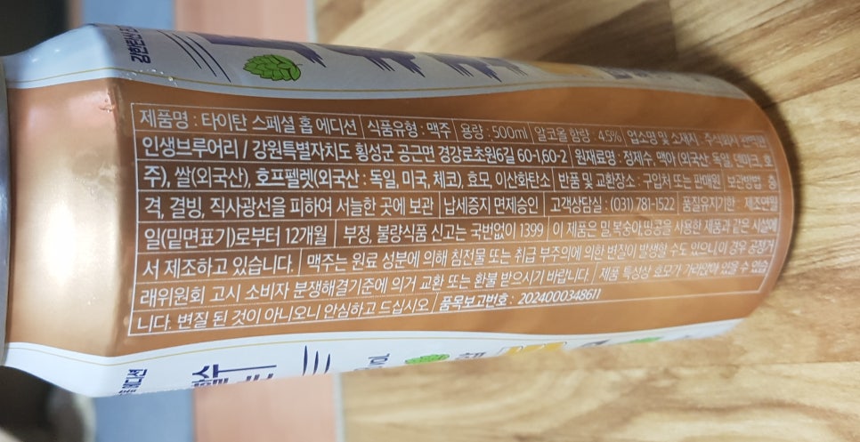 주식회사 타이탄 이미지