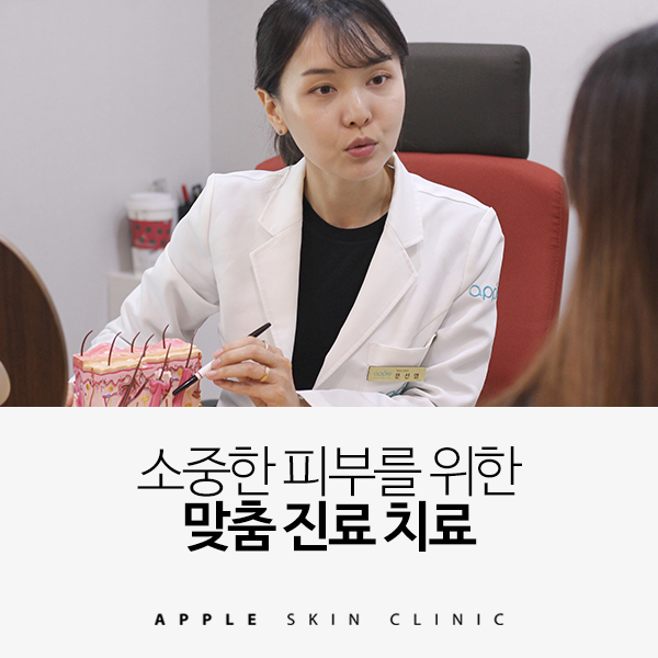 애플피부과의원 이미지