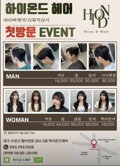 하이클라스 미용실 이미지
