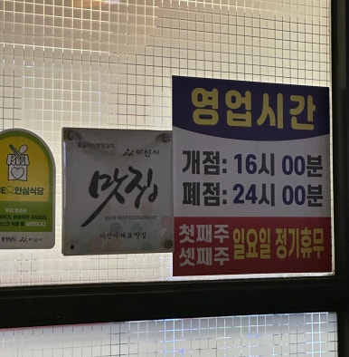 흠달미식방양꼬치 이미지