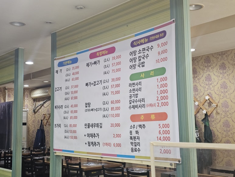 연지민물매운탕 이미지