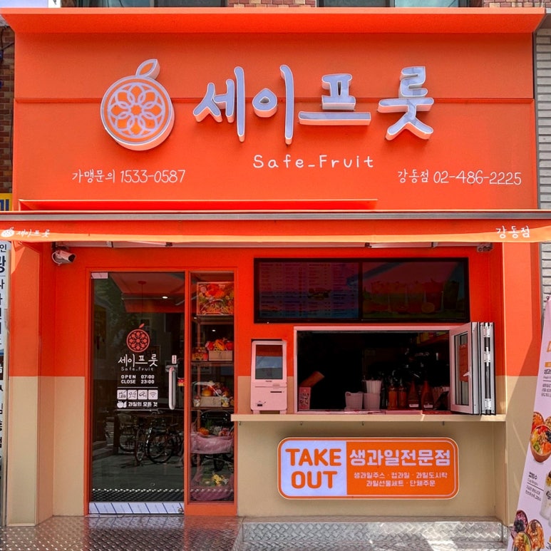 세이프룻 이미지
