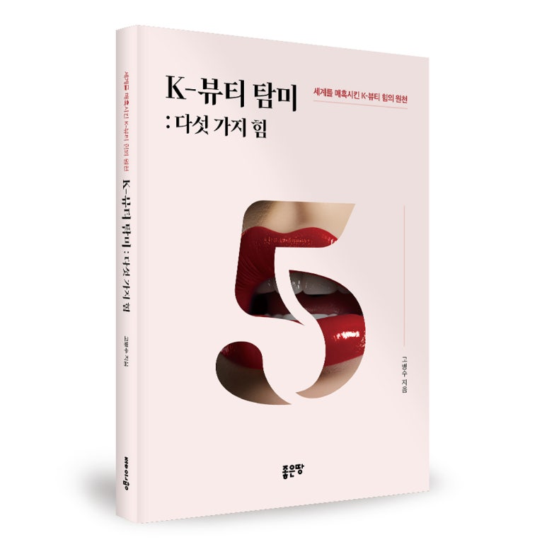 뷰티탐미 이미지