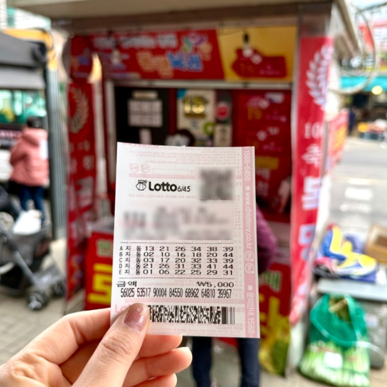 우리복권마트 이미지