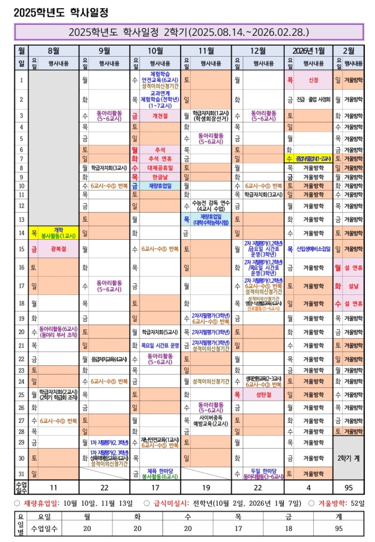 두일중학교 이미지