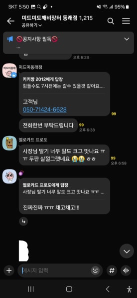미드미도깨비장터 이미지