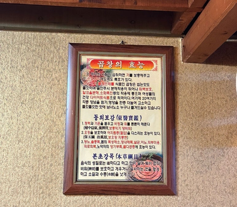 신동대문곱창 이미지