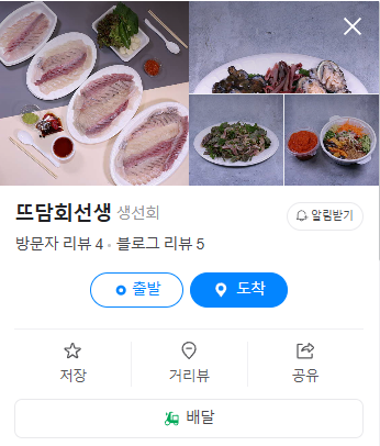 뜨담회선생 이미지