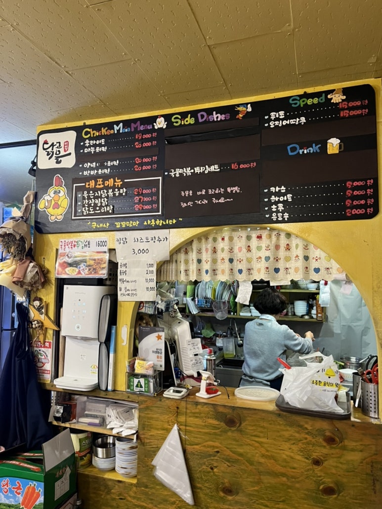 백마강닭고을 이미지