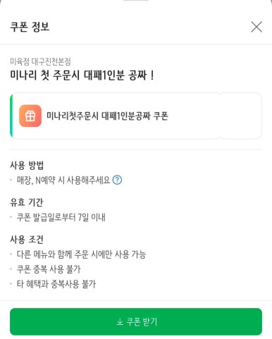 미육점 이미지
