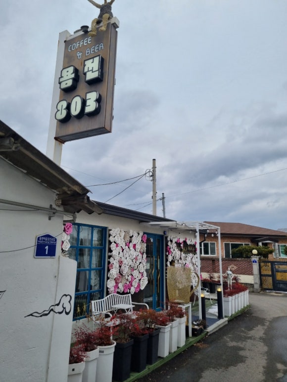 용전803 이미지