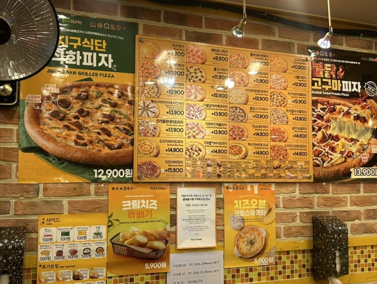 피자스쿨동교점 이미지