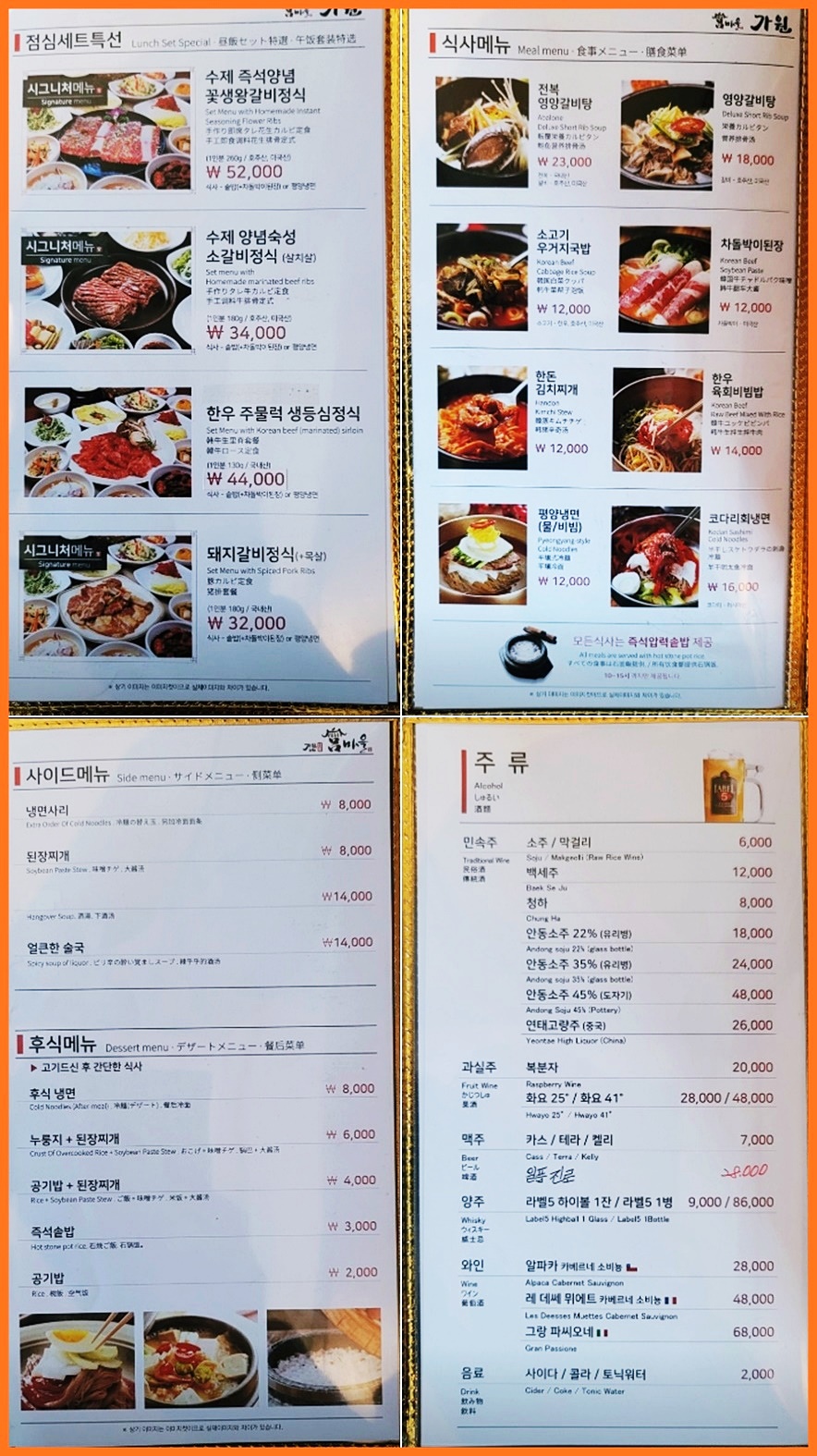 궁숯불돼지갈비 이미지