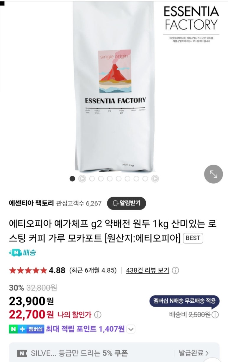 에센티아 팩토리 이미지