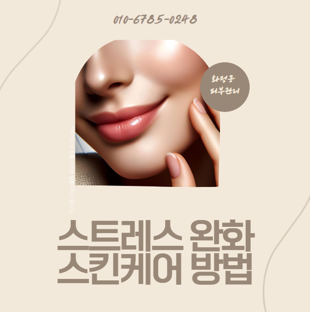 수아랑 스킨케어 이미지