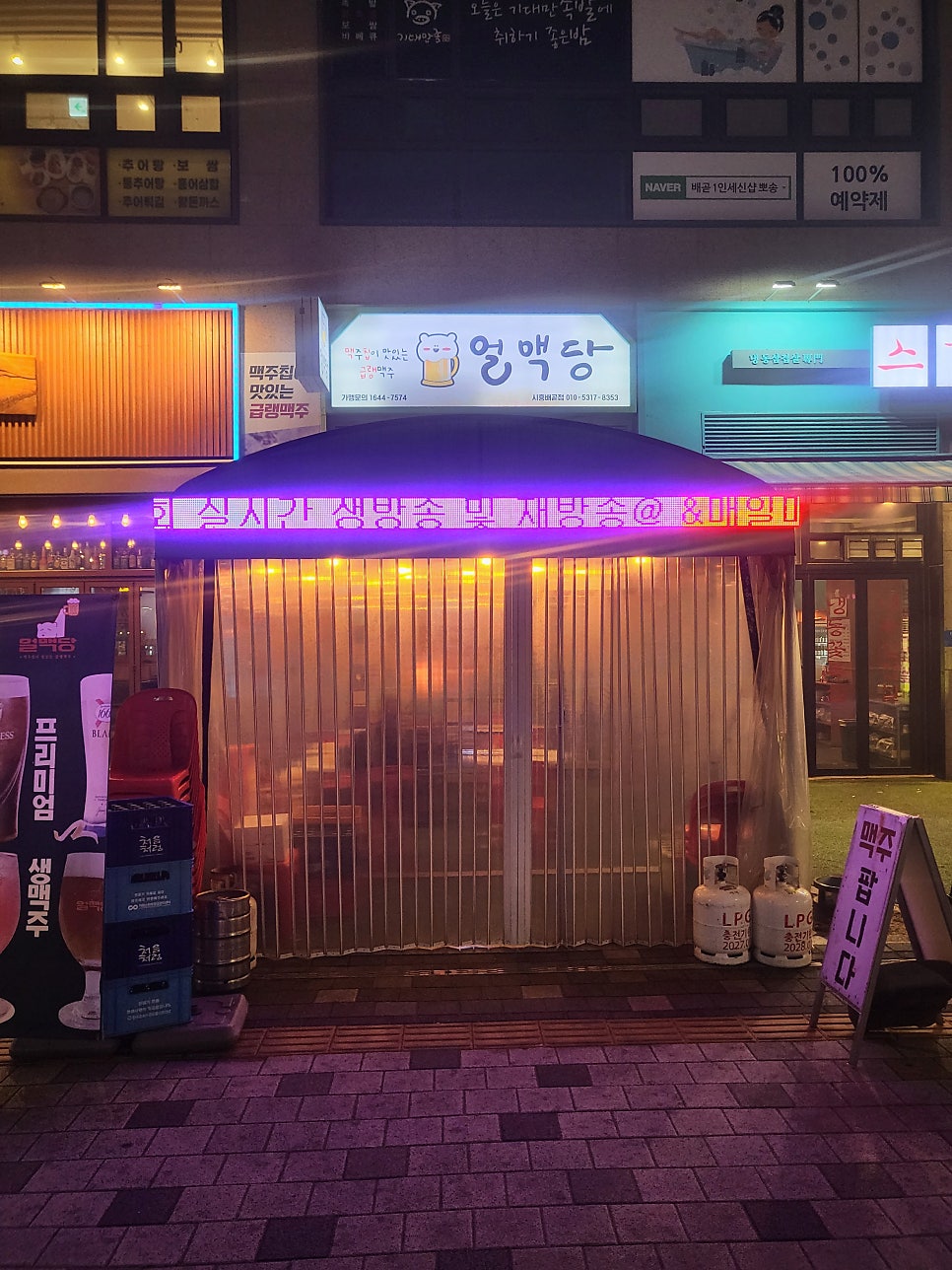얼맥당시흥배곧점 이미지