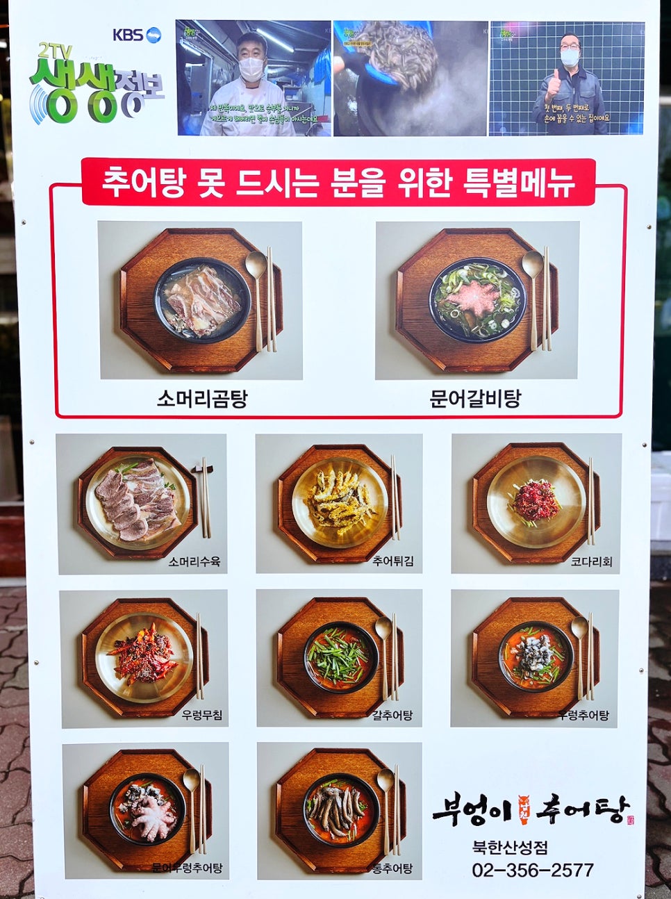 우렁소머리국밥 이미지