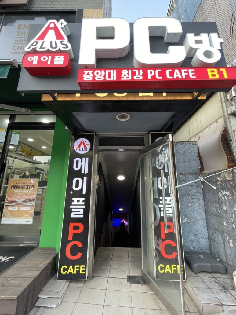 에이플 PC CAFE 이미지