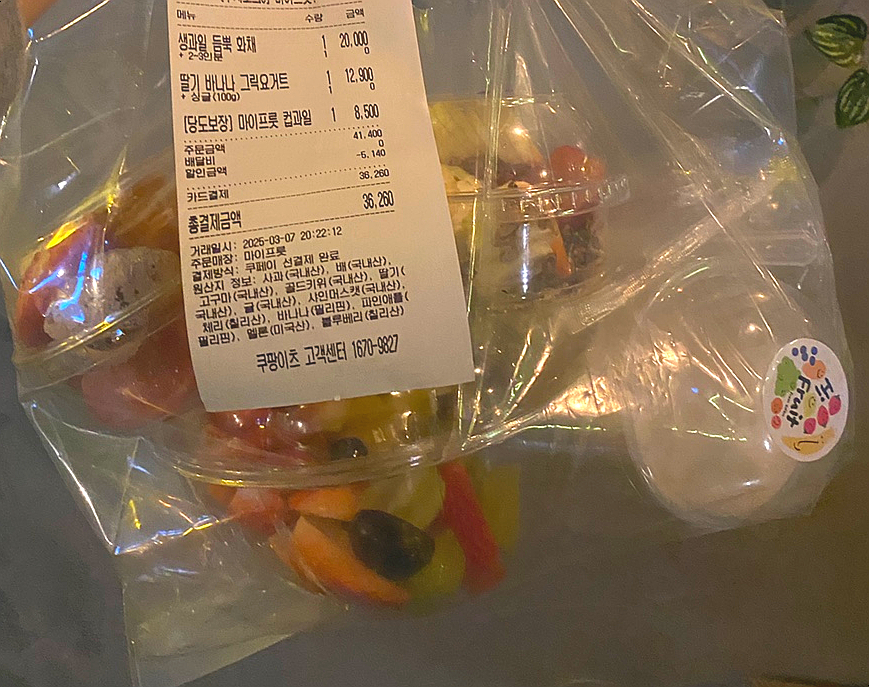 하이프룻 이미지