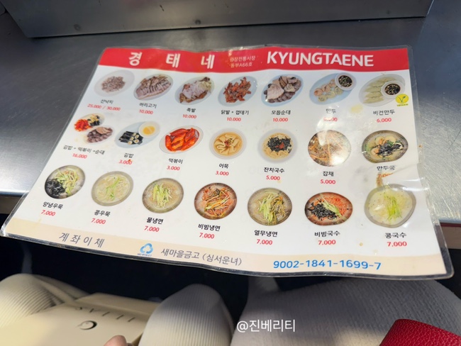 경태분식 이미지