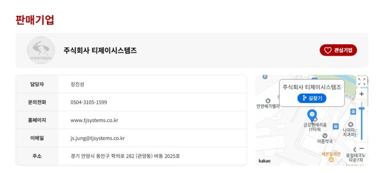티제이환경산업 이미지