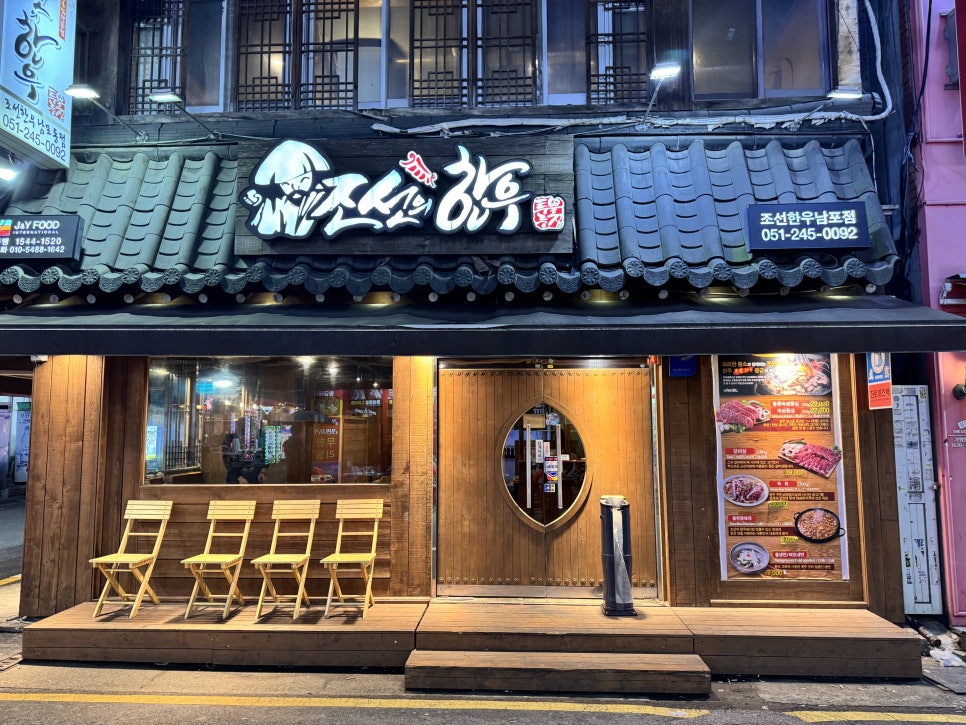 조선의 한우 이미지