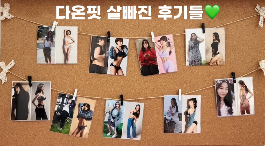 다온점핑다이어트 이미지