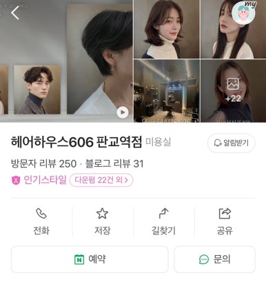헤어하우스(Hair HAUS) 606 이미지