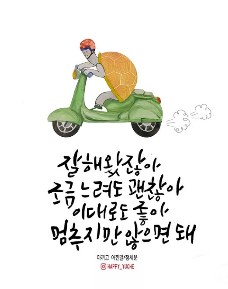 충분히 예쁜 나 이미지