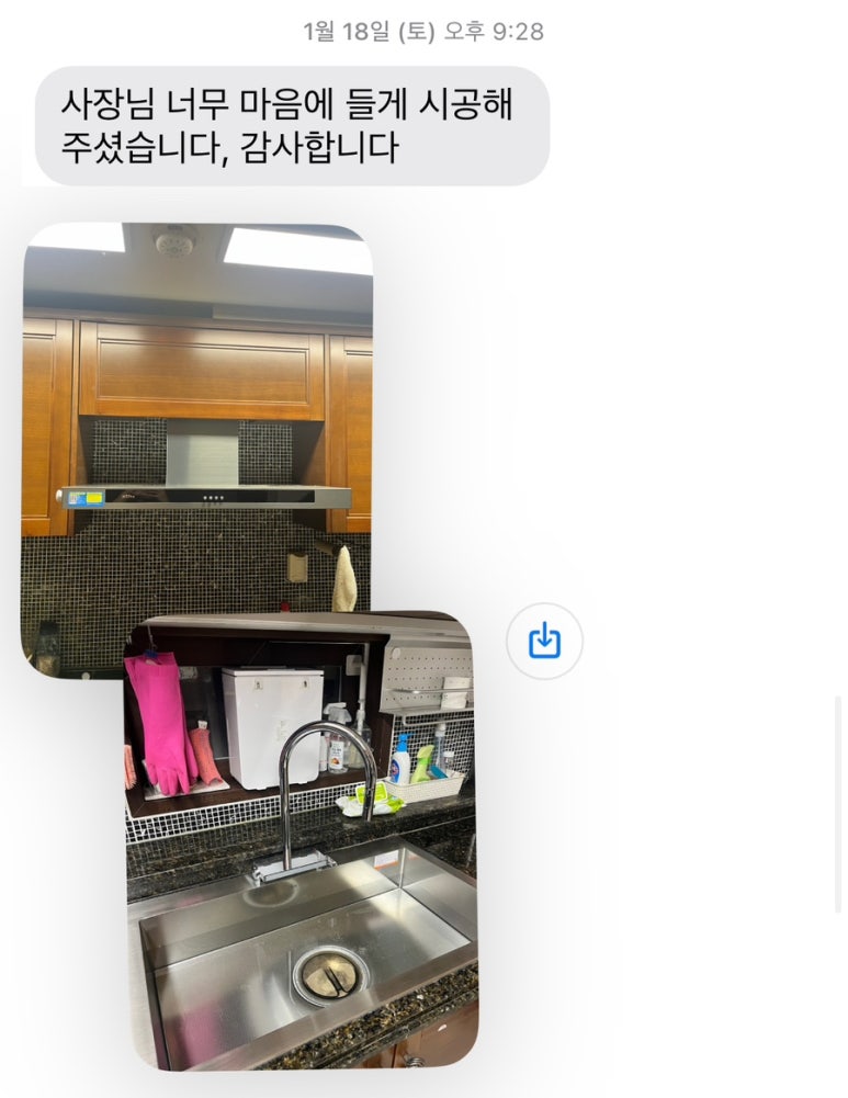 집수리넘버원 이미지