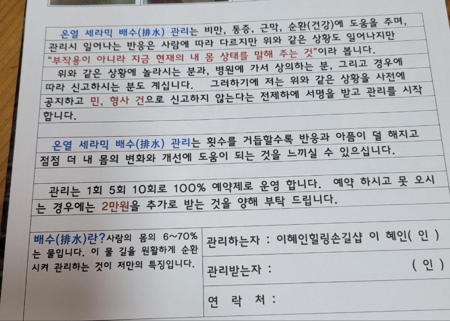 힐링손길샵 이미지