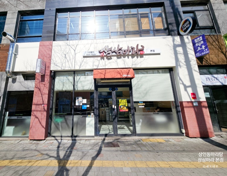삼삼마라 이미지