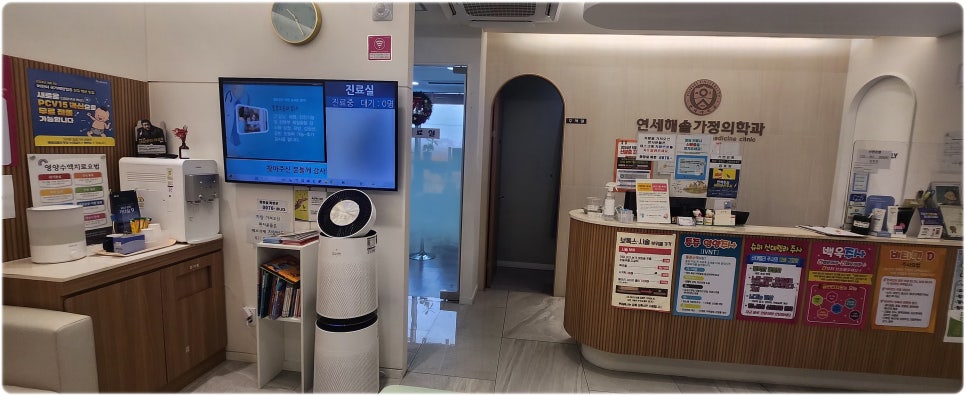 연세해솔가정의학과 이미지